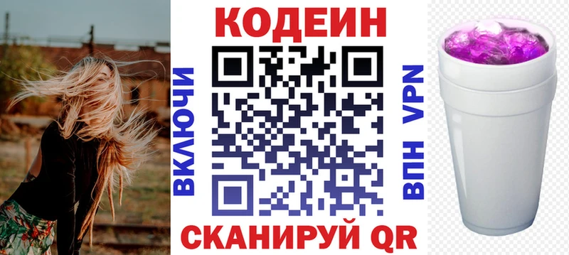 Кодеин напиток Lean (лин)  что такое наркотик  Верхотурье 