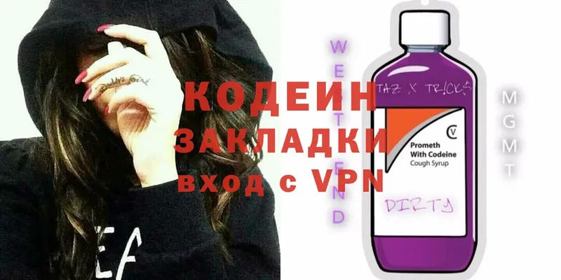 Кодеин Purple Drank  Верхотурье 