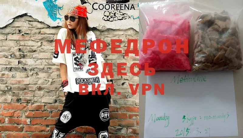 Мефедрон mephedrone  Верхотурье 