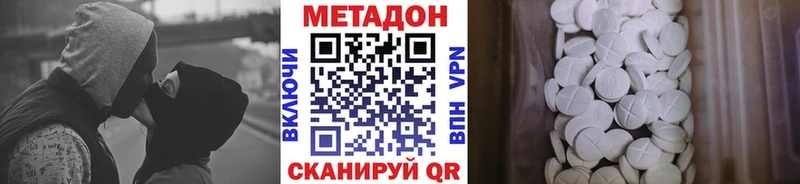 МЕТАДОН VHQ  Верхотурье 